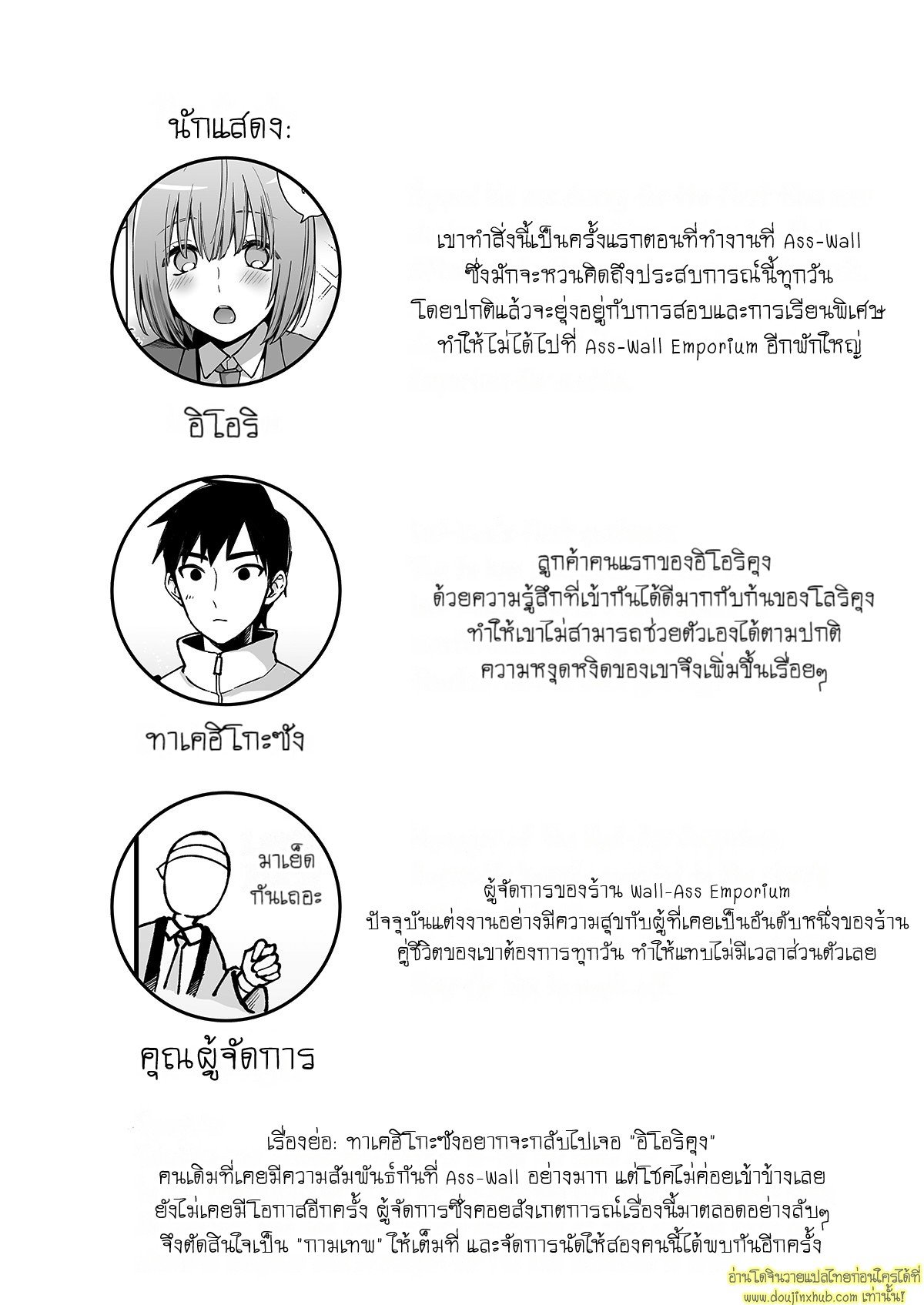 ติดใจจนต้องกลับมาซ้ำ